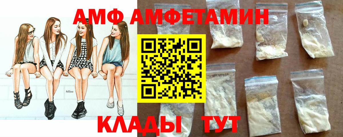Амфетамин VHQ Костомукша
