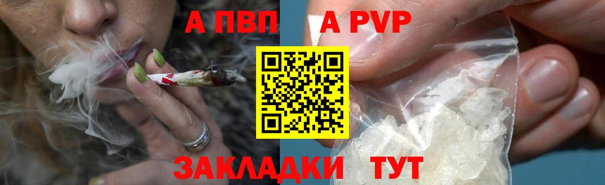 Alpha PVP кристаллы Костомукша