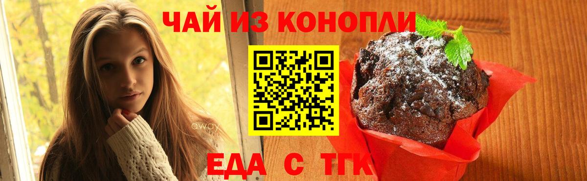 Печенье с ТГК марихуана  Вход с VPN  Костомукша 