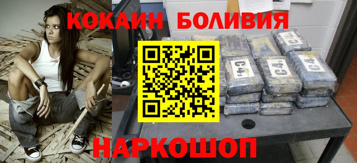 Костомукша  купить наркоту  Вход с VPN  COCAIN 99%  Кокаин Колумбийский 