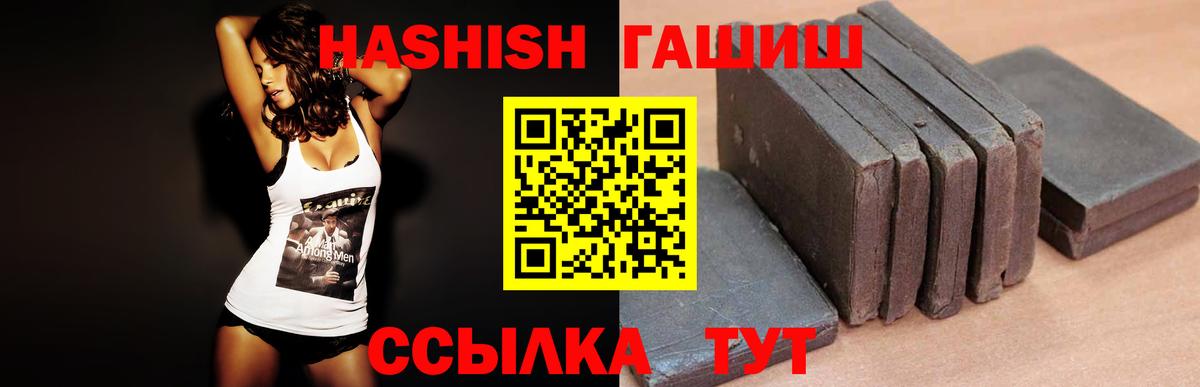 Костомукша  ГАШ VHQ  Гашиш Cannabis  Вход с VPN 