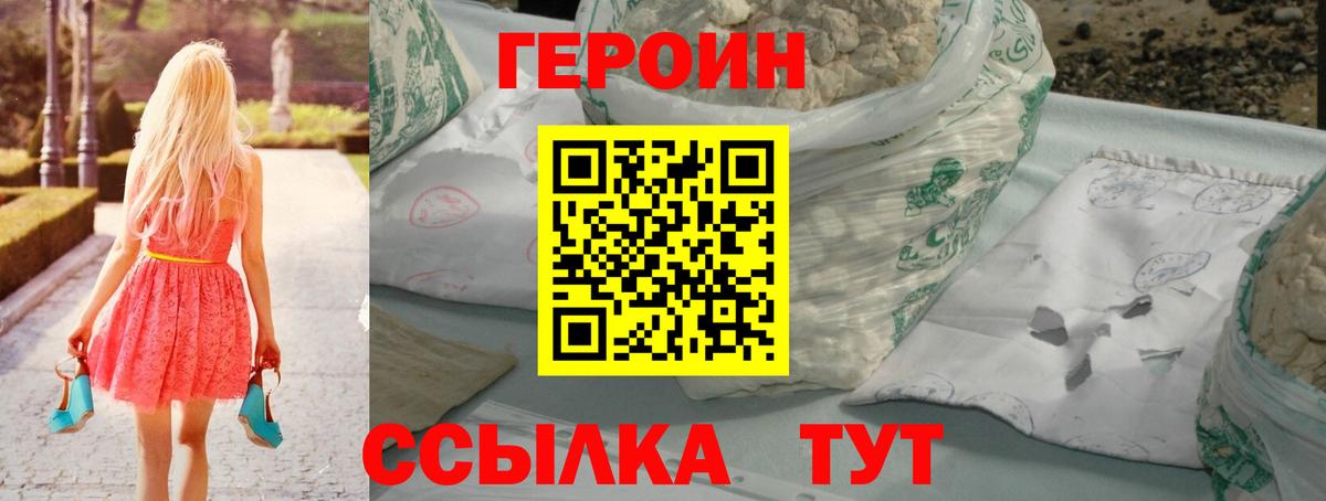 ГЕРОИН Heroin Костомукша