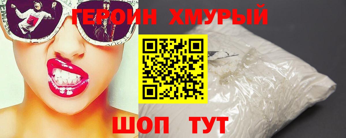 Костомукша  ГЕРОИН герыч  Вход с VPN 