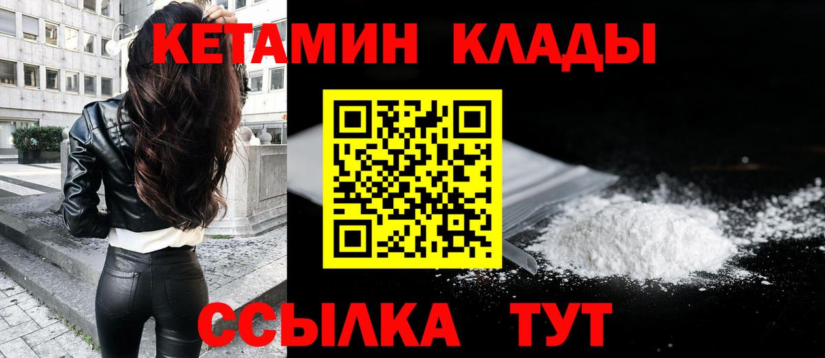 Кетамин VHQ Костомукша