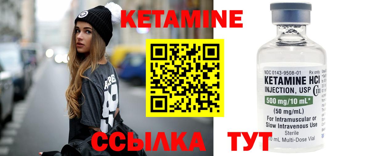 Костомукша  КЕТАМИН VHQ  Вход с VPN  КЕТАМИН VHQ 