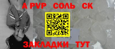 молекула духа Анапа