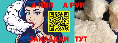 молекула духа Анапа
