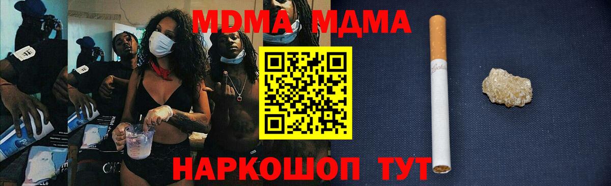 МДМА VHQ  Вход с VPN  MDMA кристаллы  MDMA  Костомукша 