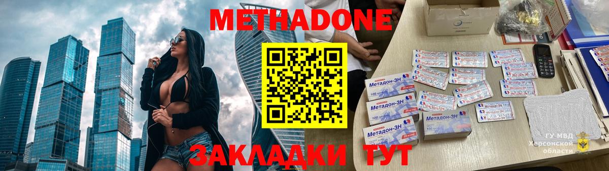 Костомукша  МЕТАДОН мёд  Метадон кристалл  Вход с VPN 