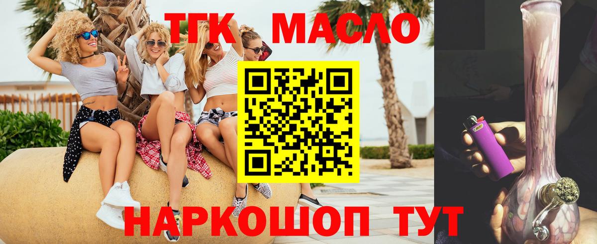 Костомукша  Дистиллят ТГК вейп с тгк  ТГК вейп  Вход с VPN 