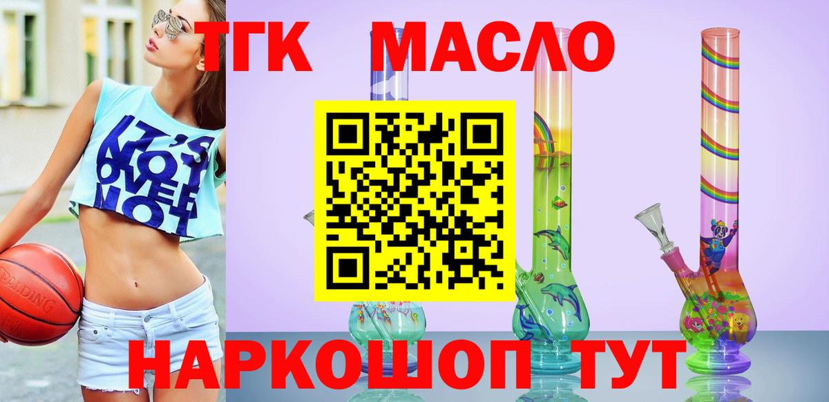 Дистиллят ТГК концентрат Костомукша